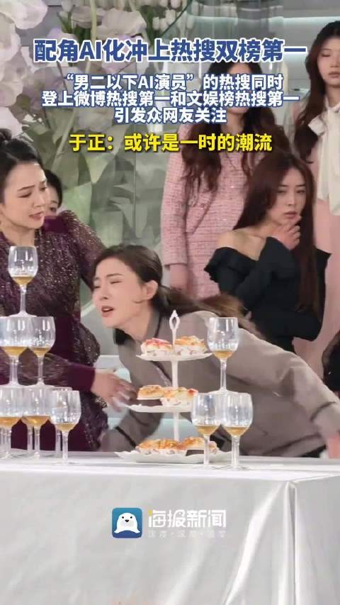 于正谈男二以下AI演员