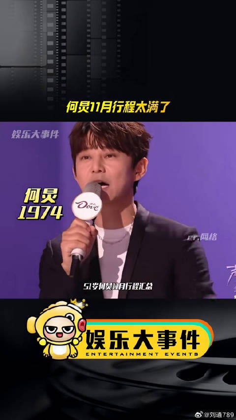 51岁何炅11月行程密集，彩排练歌录节目连轴转