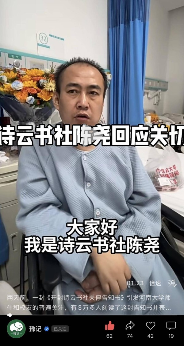 诗云书社创始人陈尧出镜回应：书店只是暂时关停，不会永远消失