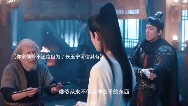 为了长玉他宁可信其有～也不要冒一点险