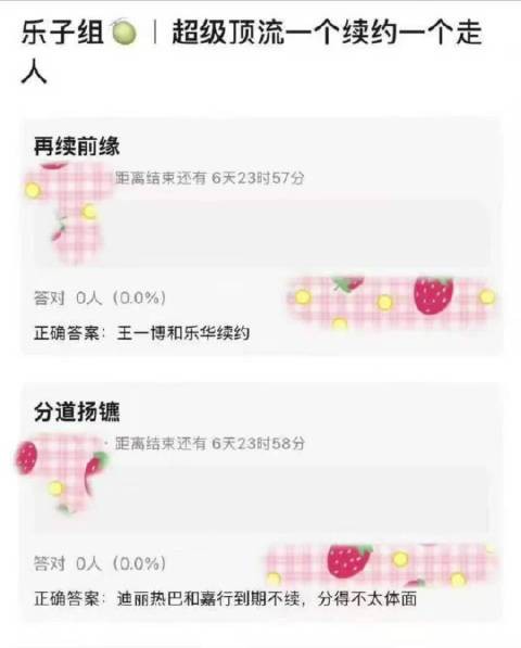 曝迪丽热巴嘉行到期不续 不管了，先候燥这个思慕大人