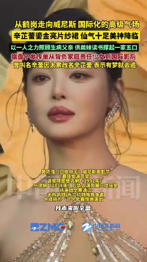 40岁辛芷蕾状态