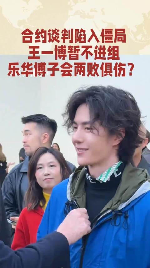 王一博与乐华续约，公司运营依赖其收入