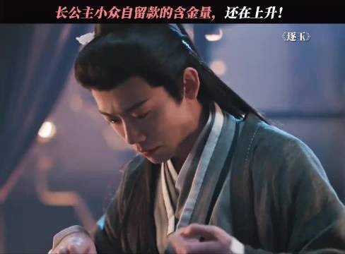 谢征拒赐婚引热议，网友力荐公孙鄞