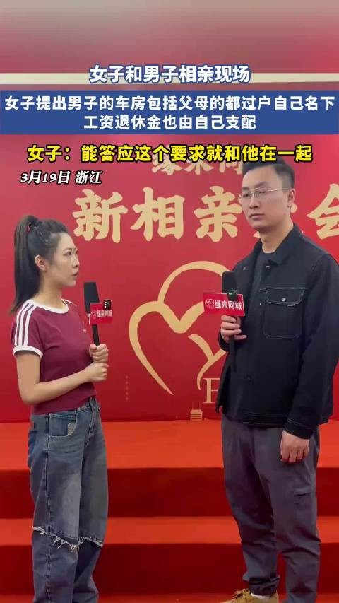 女子和男子相亲现场！