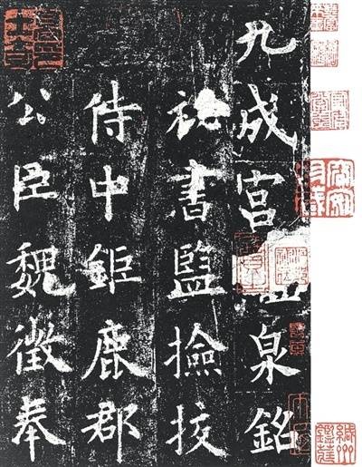 千年楷法映时代新章