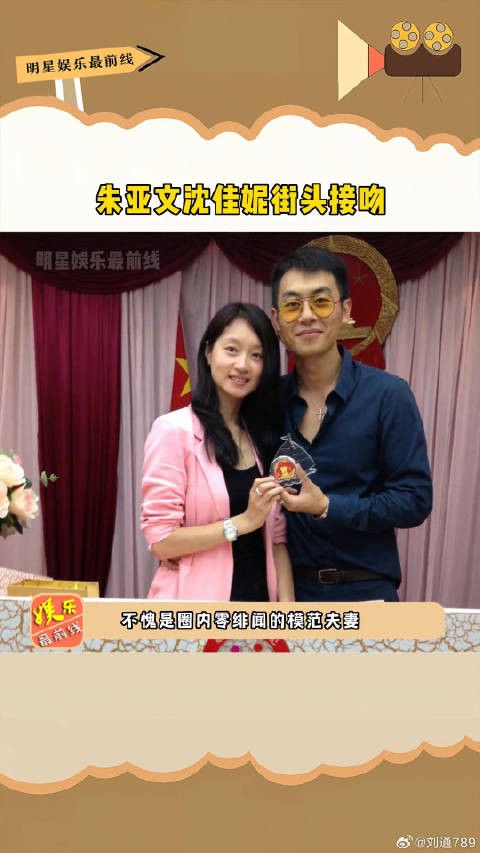 沈佳妮街头接吻,牵手搂抱好甜蜜,结婚十年恩爱如初