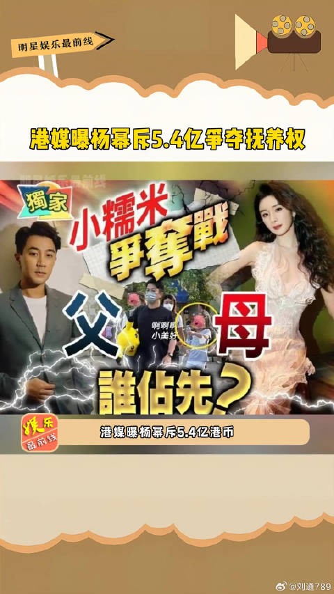 港媒曝刘恺威 为保女儿无意再婚，真就是全凭港媒一张嘴了