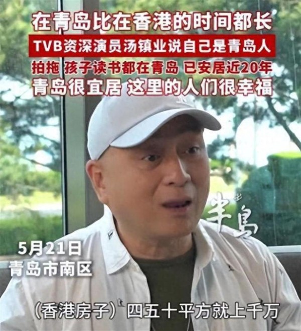 汤镇业现状：住青岛20年，直言比香港好太多，如今一家8口很幸福