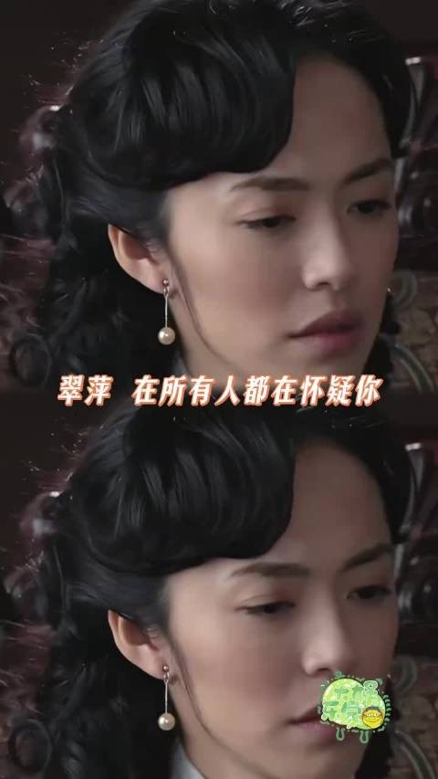 翠萍你的好我细数珍重！潜伏，余则成，左蓝