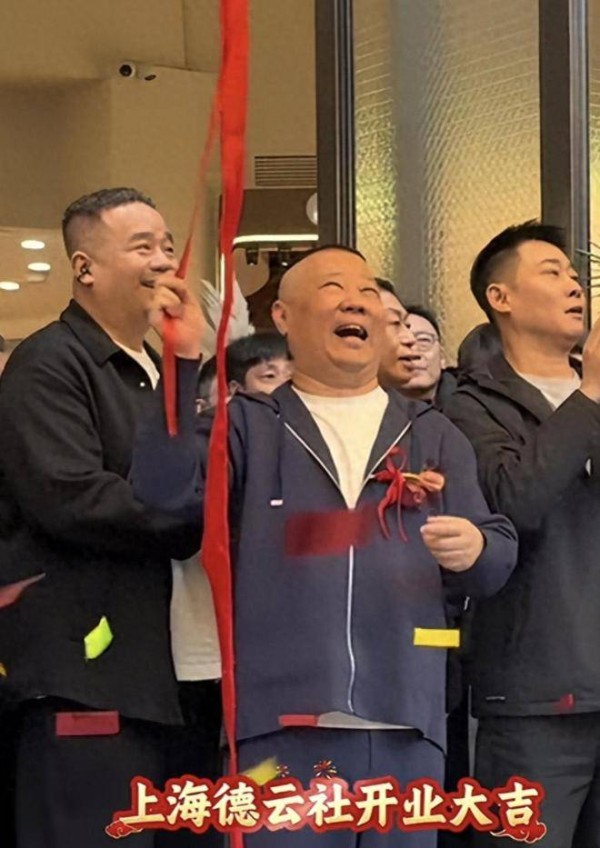 上海德云社揭牌开业才一周，大蒜咖啡杯就因南北文化冲上热搜