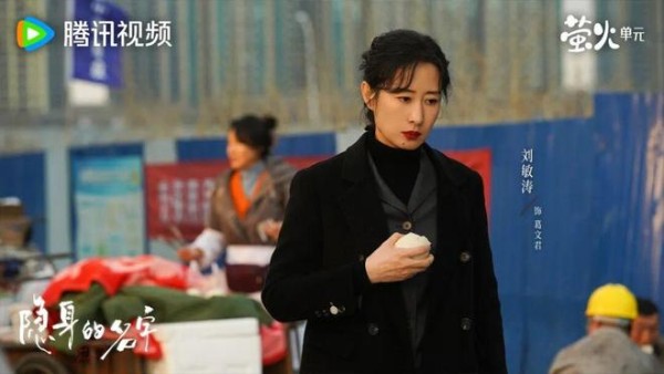 《隐身的名字》大结局:文毓秀装疯10年,最终投毒复仇屠全村