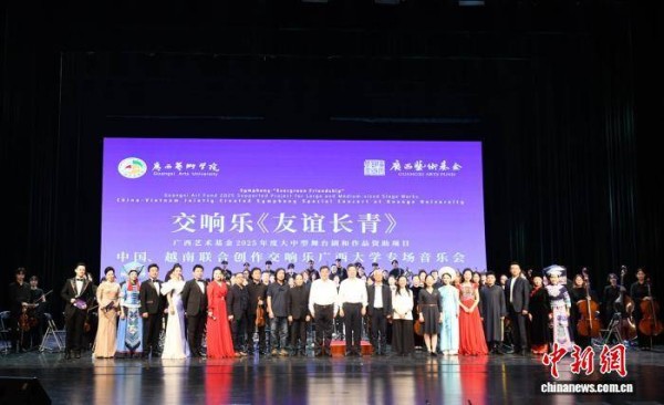 中越作曲家联创交响乐《友谊长青》巡演 推动美育润校园