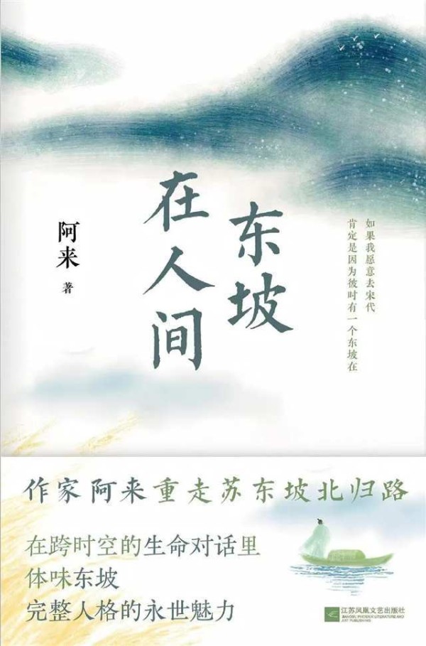 谁人敢去定风波