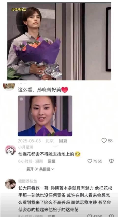男子阻止女子捡花引关注