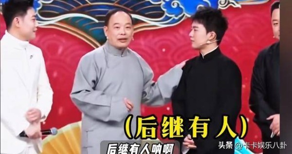 相声圈敢当面点拨郭麒麟，只此一人！被郭德纲评为：最会说相声的