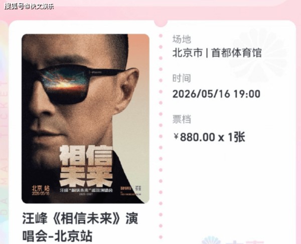 汪峰演唱会来袭！55岁宝刀未老，离婚后精力旺盛专注事业引热议