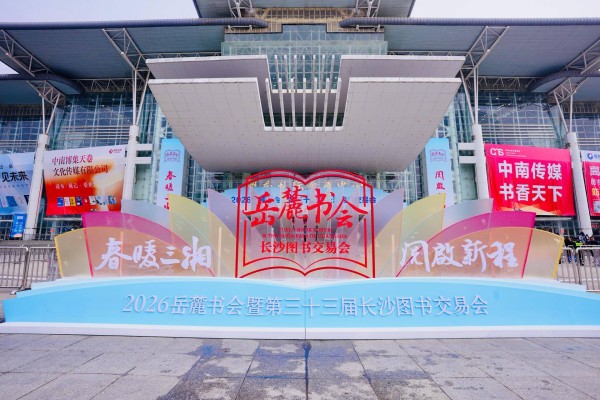 重塑现场价值！从岳麓书会看书展的破局与新生