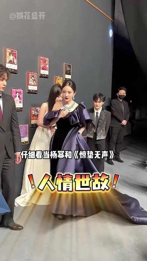 杨幂周深互动引热议,姚安娜反应显资本差异