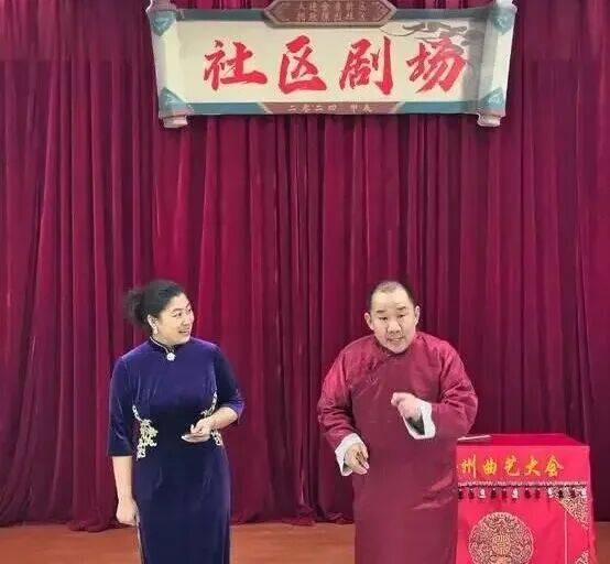 【文化驿站】曲韵流芳 笑声满堂