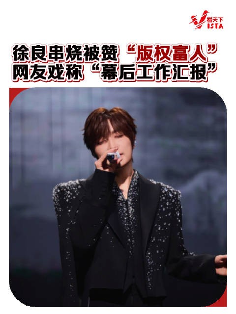 原来徐良出品了这么多热歌