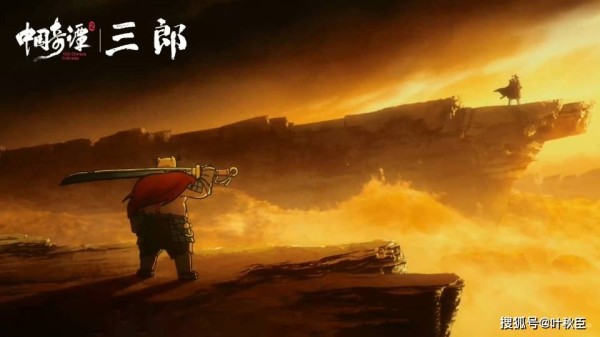 《中国奇谭2》三郎解析：有些道理，只有真正长大的人才懂