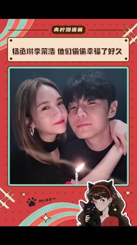 对外是真男人 对内也给足了杨丞琳尊重 对媳妇真好啊怪不得他能娶到杨丞琳呢