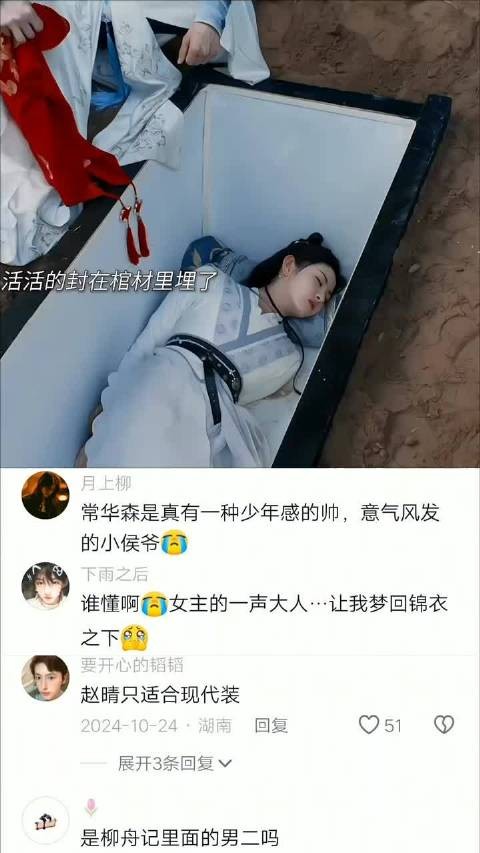 常华森是真有一种少年感的帅,意气风发的小侯爷