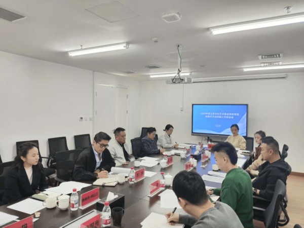 共谱美育新篇 传承民族文脉“石榴籽·艺同行——民族艺术进校园”工作座谈会圆满召开