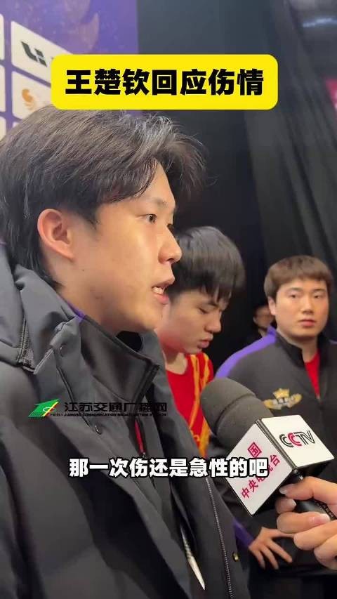 王楚钦香港总决赛后背重伤呼吸剧痛仍咬牙坚持