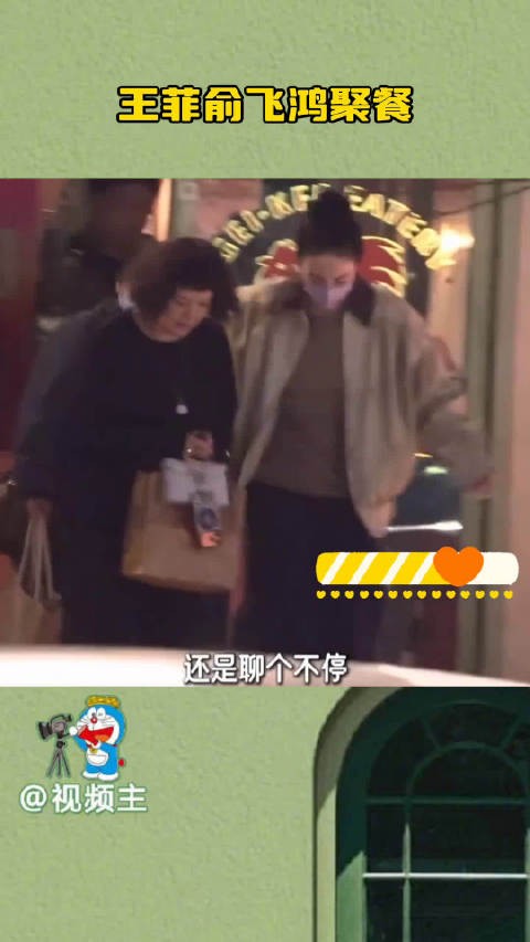 王菲俞飞鸿同车抵达餐厅，休闲装扮随性自然