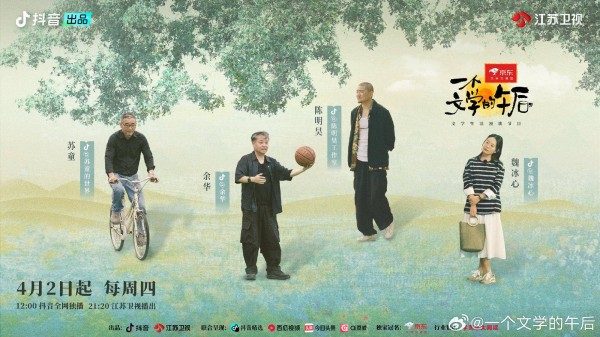 在流量时代，江苏卫视为什么坚持做“叫好不叫座”的文学节目？