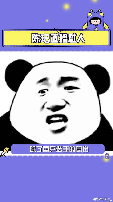 刘国梁都怼上了，是真敢怼啊！想必是个隐藏的段子手~微博VC计划