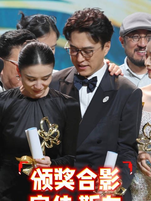 影帝影后的合影，实至名归！优雅大气宋佳，成熟稳重靳东！