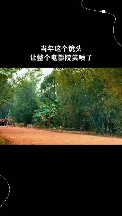 当年这个镜头让整个电影院笑喷了