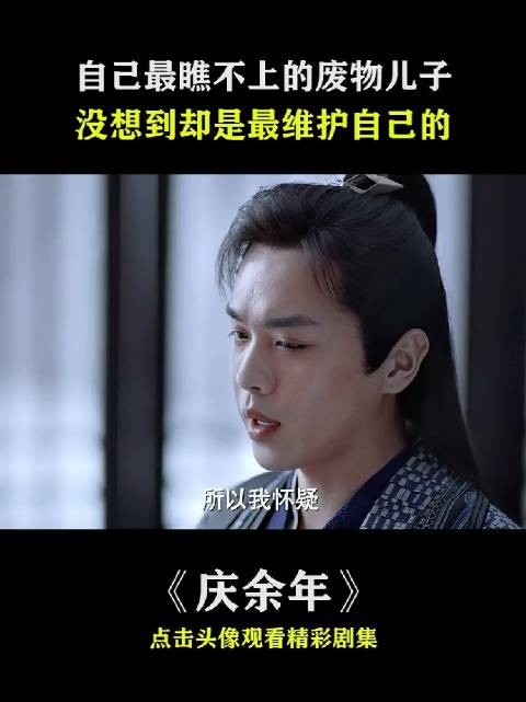 就是这段话，姨娘对范闲一改往态