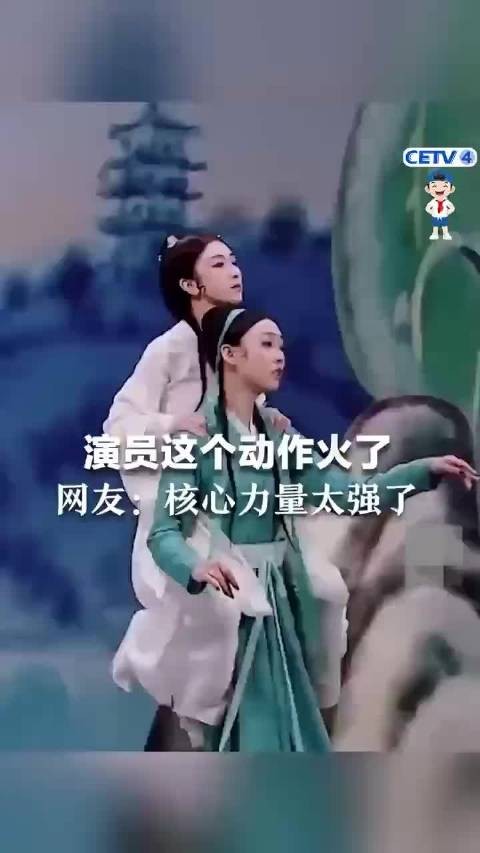 演员这个动作火了!网友:核心力量太强了吧