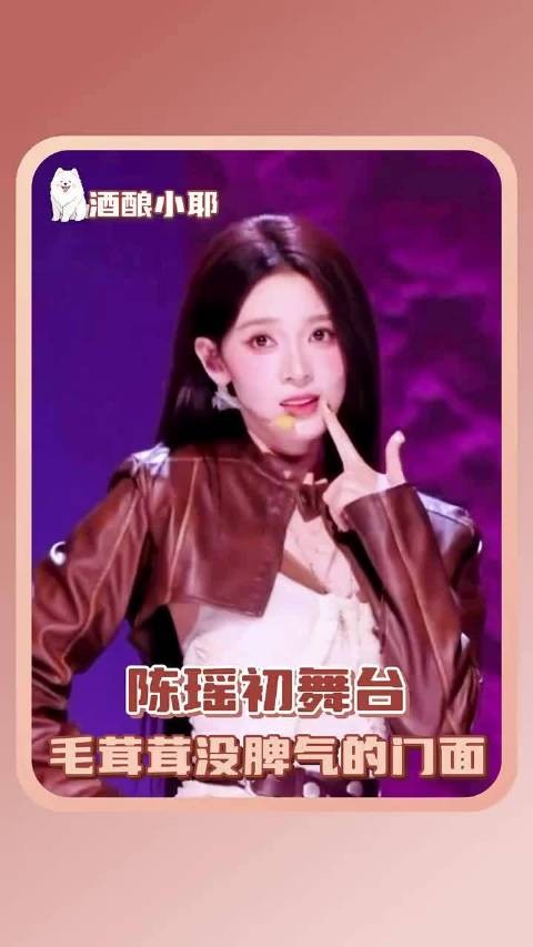 乘风2026 软糯乖巧颜值在线 陈瑶乘风亮相可爱出圈