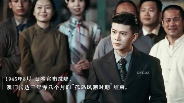 电视剧风与潮展现澳门抗战史,何贤等仁人志士团结救亡