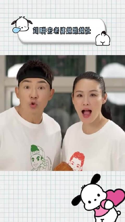 刘畊宏夫妇天天跳操,Vivi反倒越跳越壮!