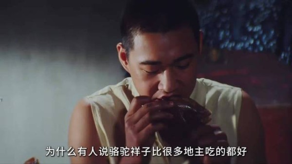 为什么有人说骆驼祥子比很多地主吃的都好？