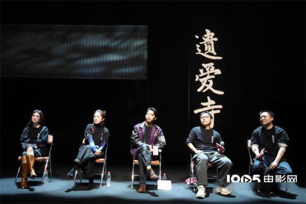 《遗爱寺》举行发布会 章宇鼓励双雪涛做话剧导演
