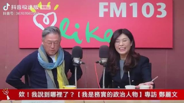 郑丽文,受访王伟忠