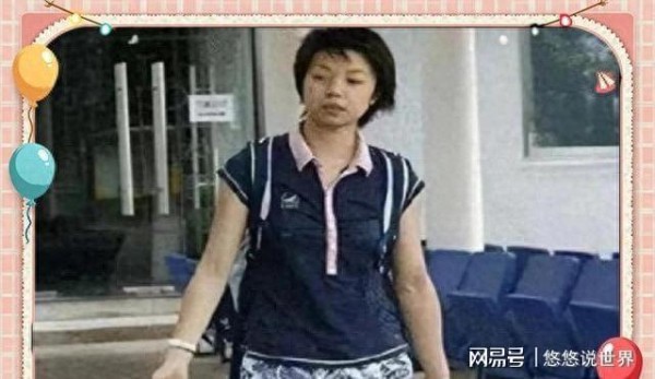 张怡宁买菜被嘲寒酸,17年后大魔王打脸港媒