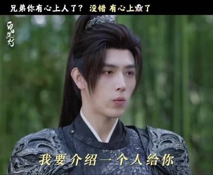 段胥公开与四百岁女友恋情,贺思慕称其心里有鬼