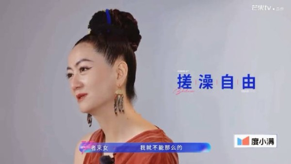 浪姐一公结束,姐姐们呼吁搓澡自由