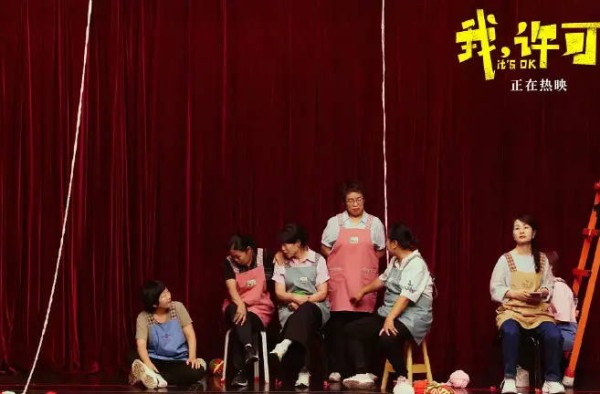 电影《我，许可》应侵权舞台剧：后续增加对相关公益组织的鸣谢