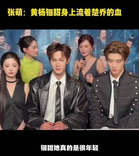 张萌称赞黄杨钿甜演戏有灵气