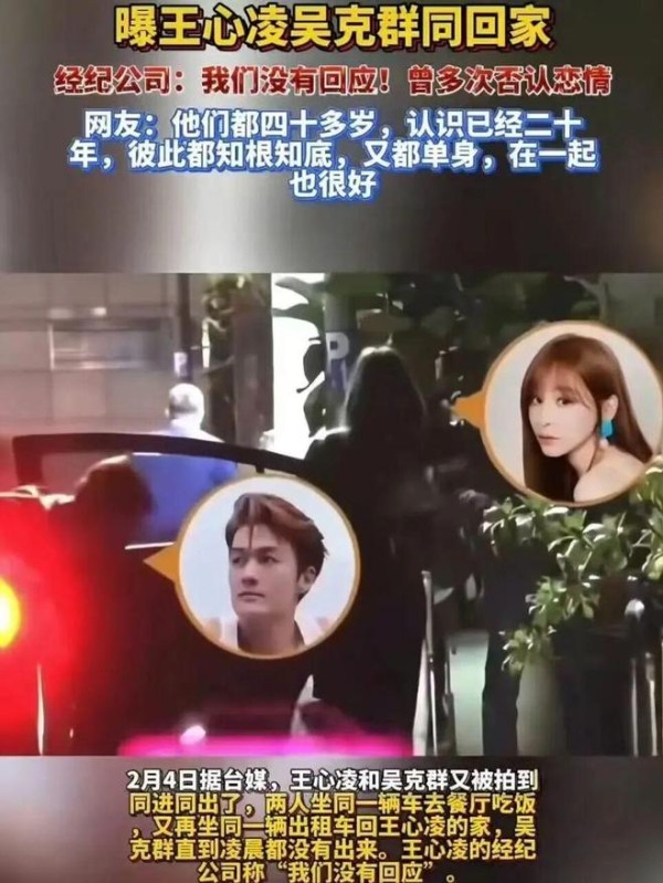 王心凌日本被偶遇！身边男伴从吴克羣变成了他？