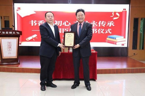 书香润初心・文脉永传承——文化学者张国臣教授向河南省图书馆捐赠著作